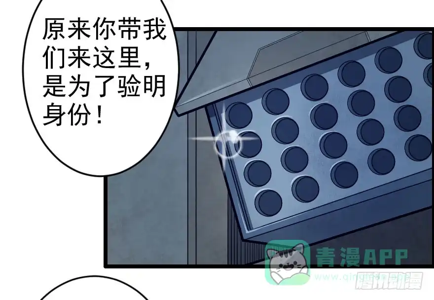 《末世刺客》061龙潭虎穴 第16页