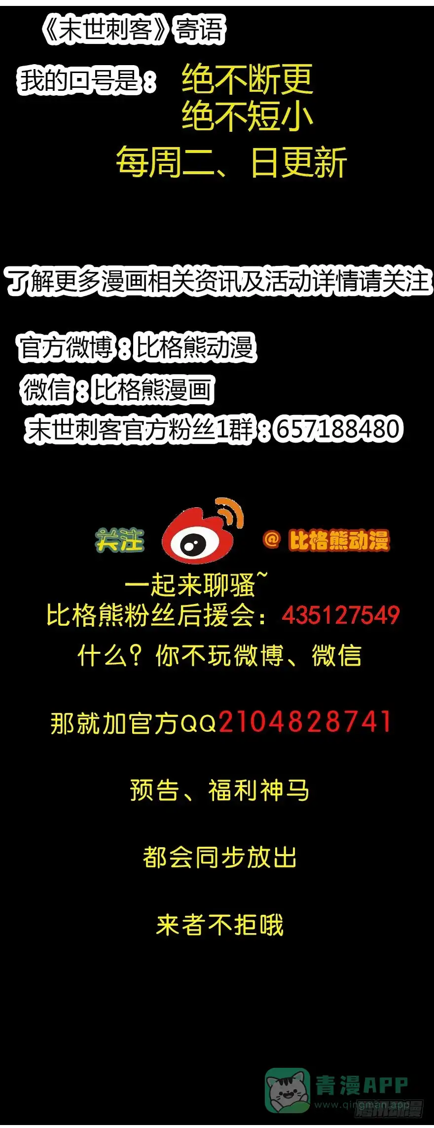 《末世刺客》061龙潭虎穴 第41页