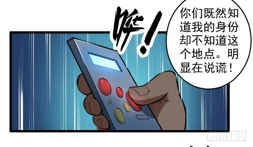《末世刺客》061龙潭虎穴 第14页