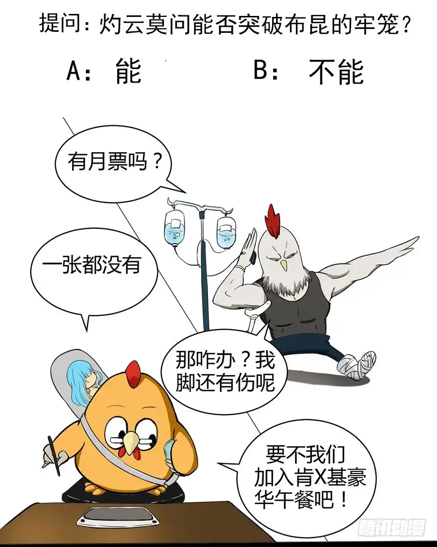 《末世刺客》061龙潭虎穴 第40页