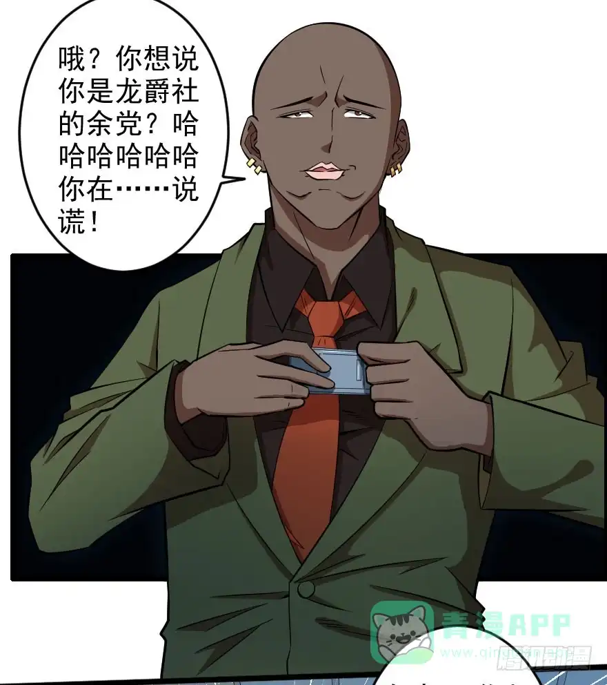 《末世刺客》061龙潭虎穴 第11页