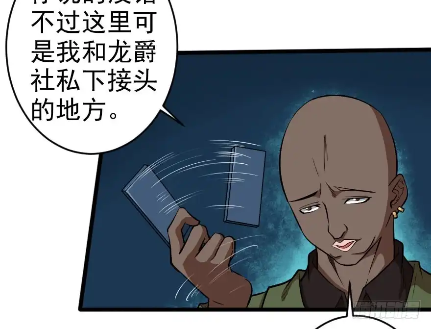 《末世刺客》061龙潭虎穴 第13页