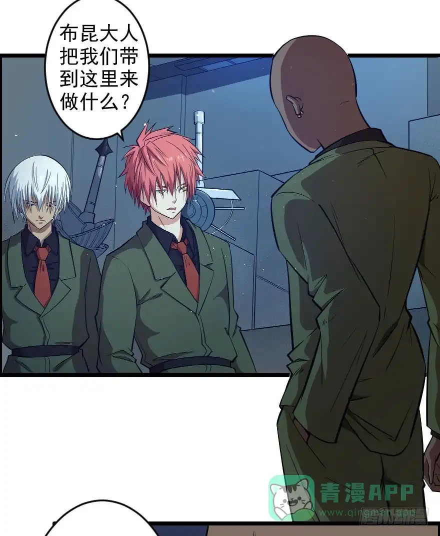 《末世刺客》061龙潭虎穴 第6页