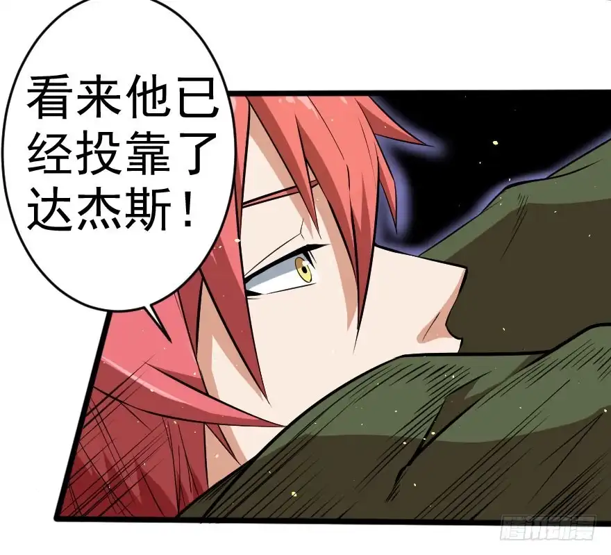《末世刺客》061龙潭虎穴 第29页
