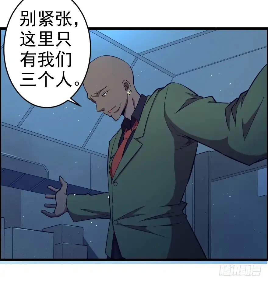 《末世刺客》061龙潭虎穴 第9页