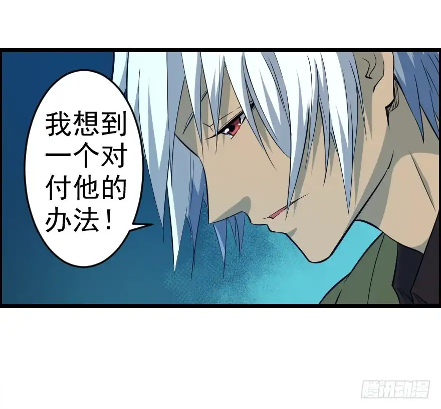 《末世刺客》061龙潭虎穴 第39页