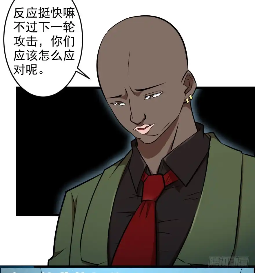 《末世刺客》062困兽犹斗 第24页