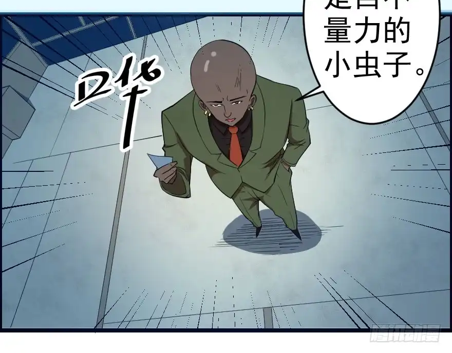 《末世刺客》062困兽犹斗 第10页