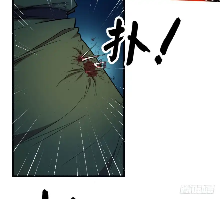 《末世刺客》062困兽犹斗 第20页