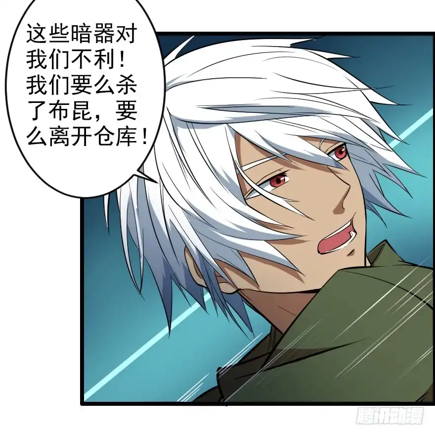 《末世刺客》062困兽犹斗 第5页