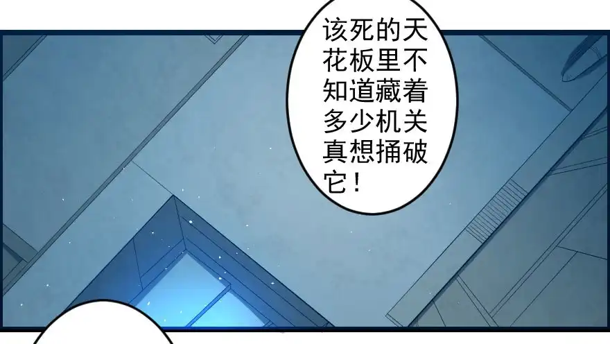 《末世刺客》062困兽犹斗 第23页