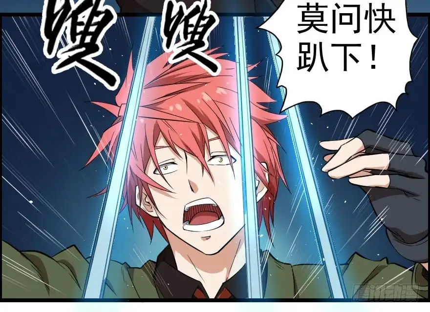 《末世刺客》062困兽犹斗 第17页