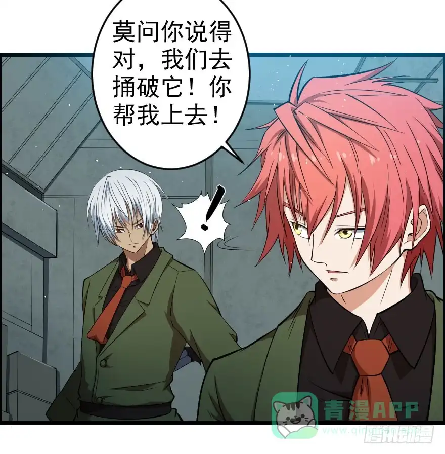 《末世刺客》062困兽犹斗 第26页