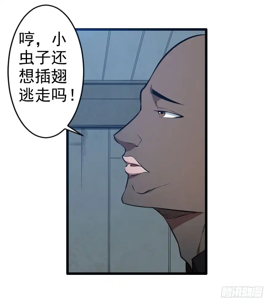 《末世刺客》062困兽犹斗 第34页