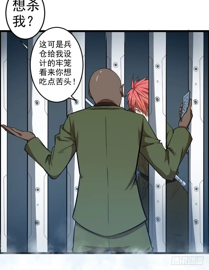 《末世刺客》062困兽犹斗 第13页