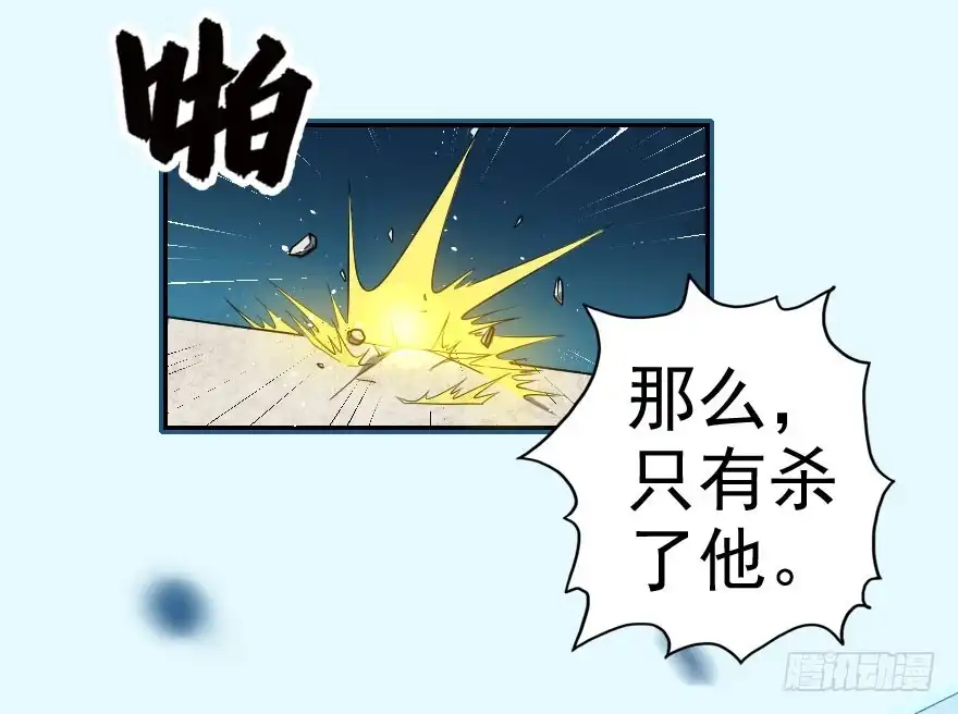 《末世刺客》062困兽犹斗 第8页