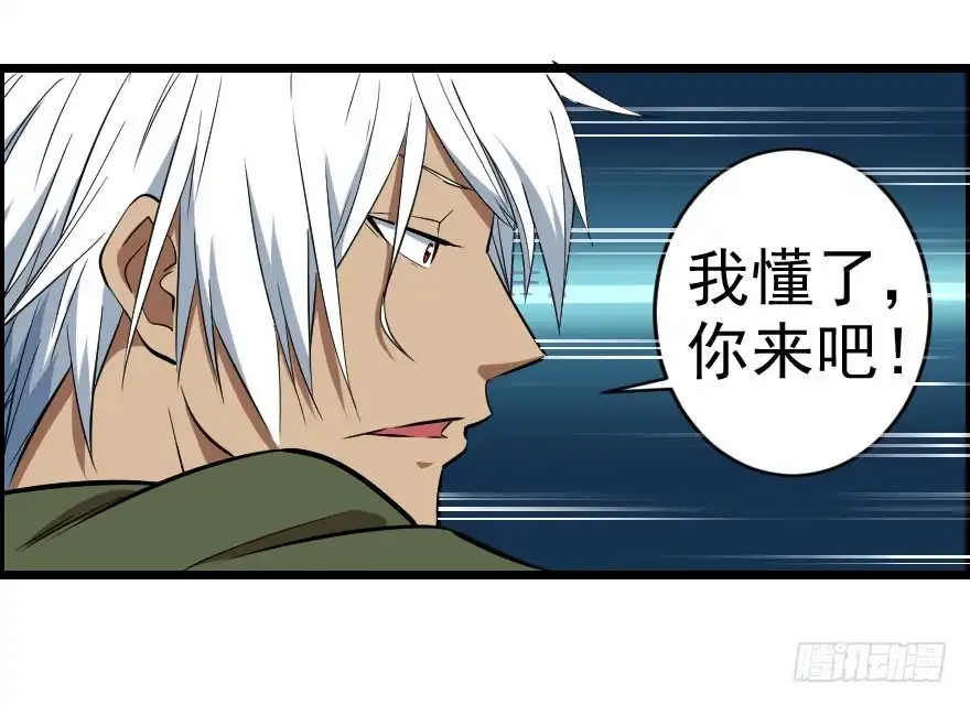 《末世刺客》062困兽犹斗 第27页