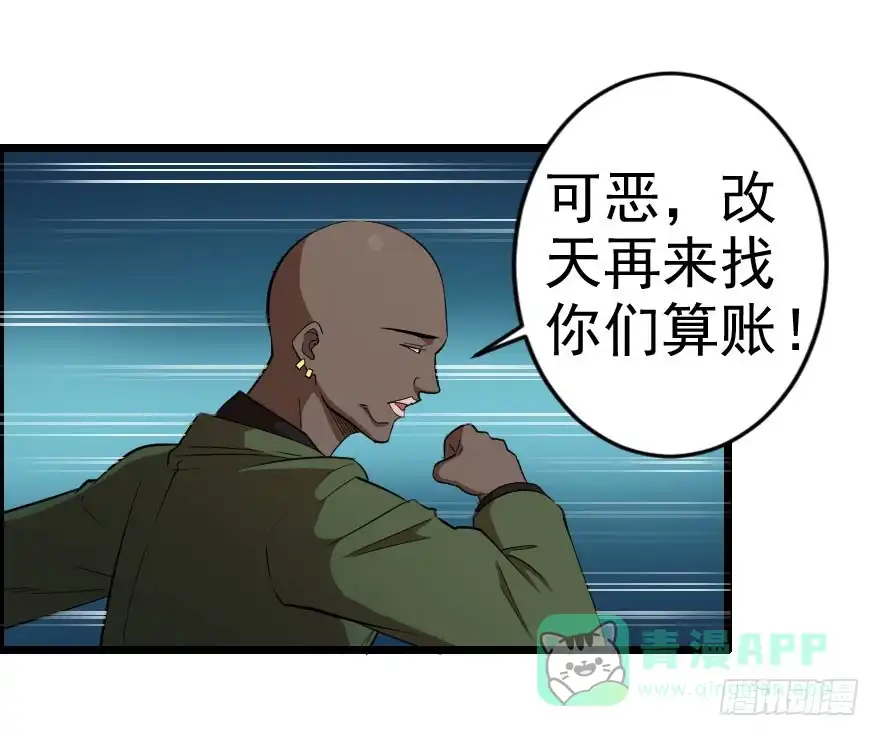 《末世刺客》063一份大礼 第11页