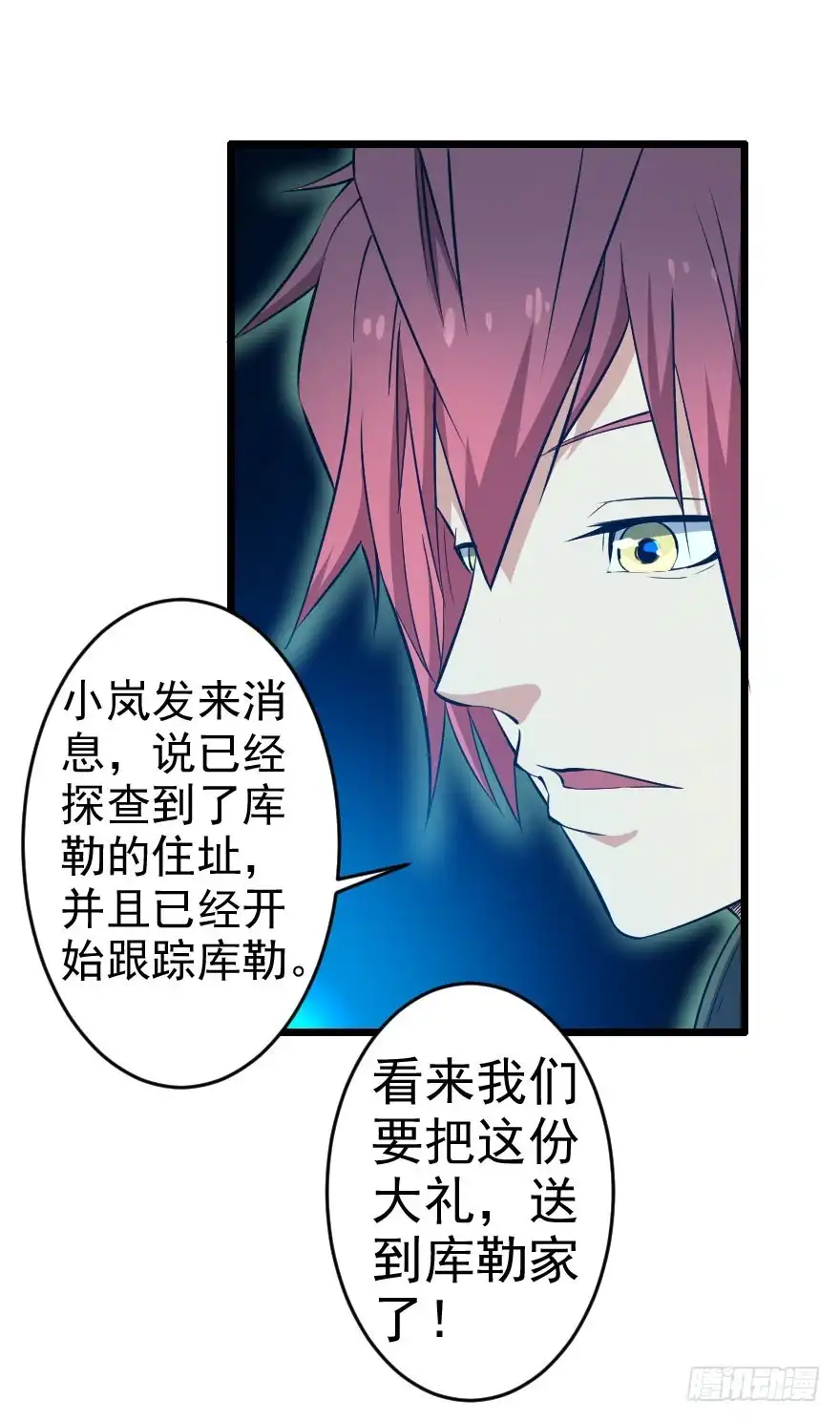 《末世刺客》063一份大礼 第33页