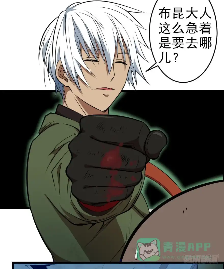 《末世刺客》063一份大礼 第21页