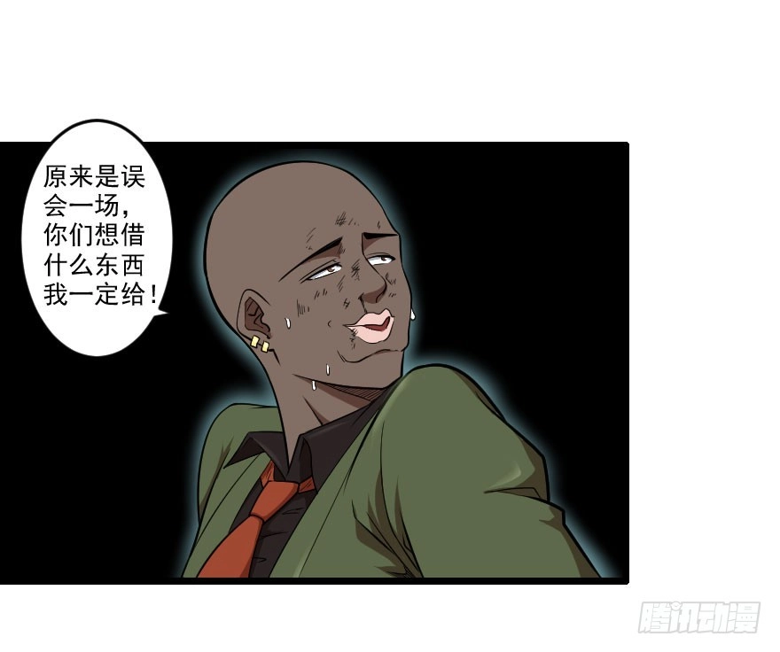 《末世刺客》063一份大礼 第24页