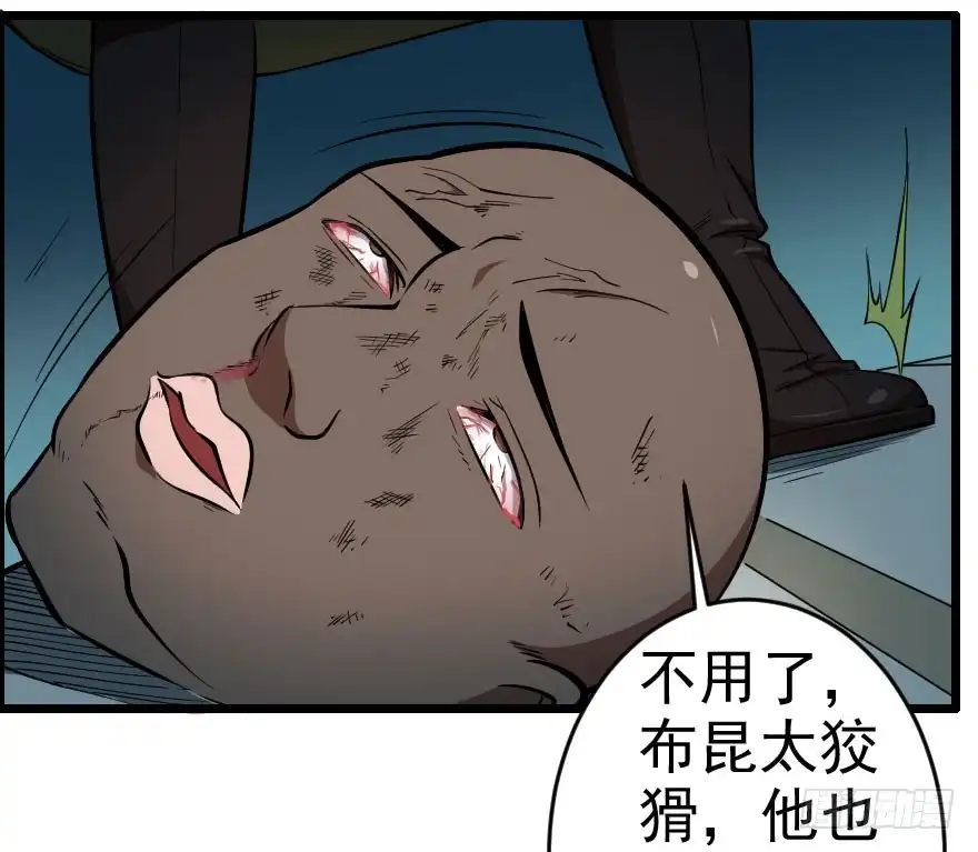 《末世刺客》063一份大礼 第25页