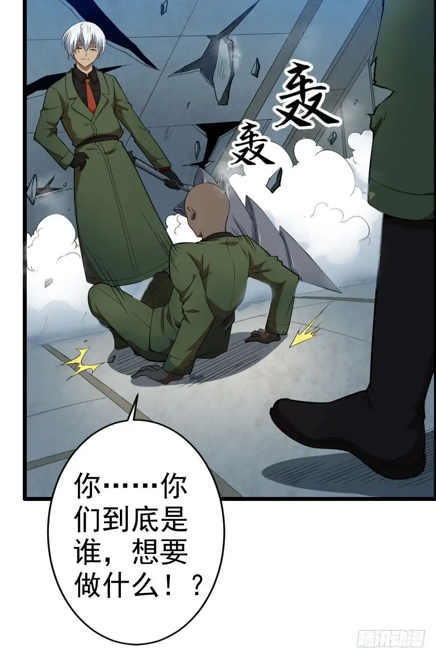 《末世刺客》063一份大礼 第22页