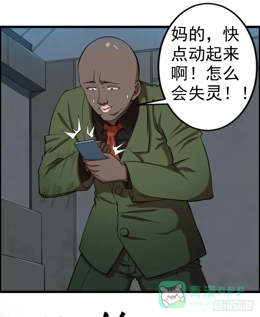《末世刺客》063一份大礼 第6页