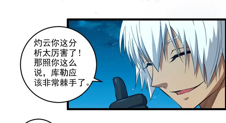 《末世刺客》063一份大礼 第30页
