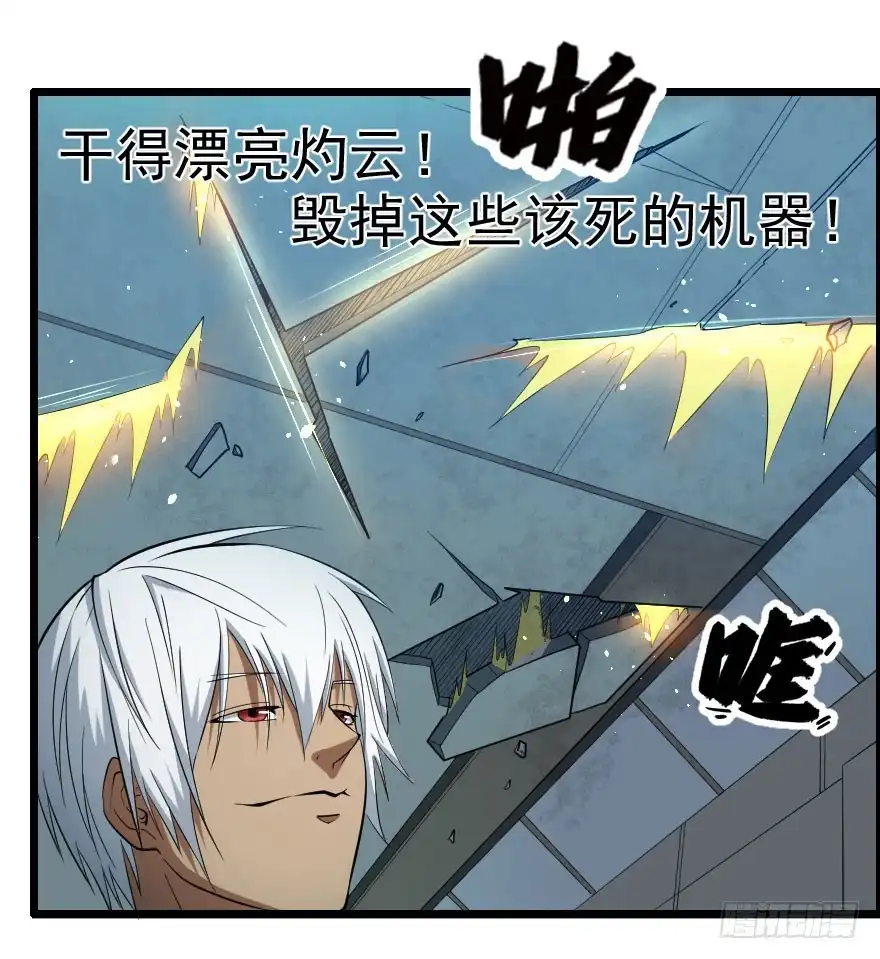《末世刺客》063一份大礼 第5页