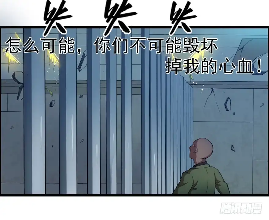 《末世刺客》063一份大礼 第7页