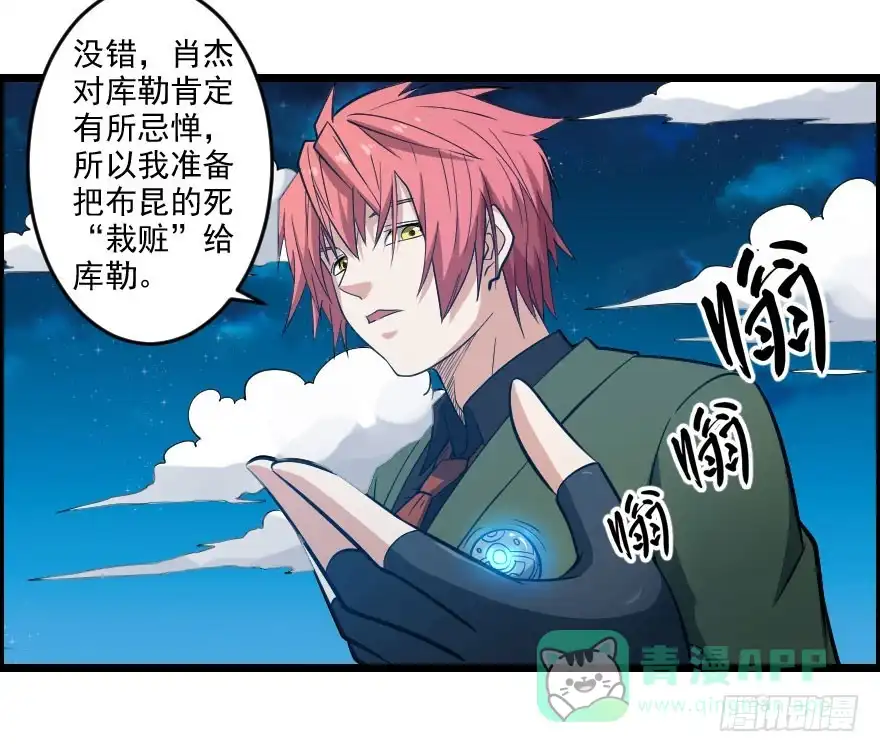 《末世刺客》063一份大礼 第31页