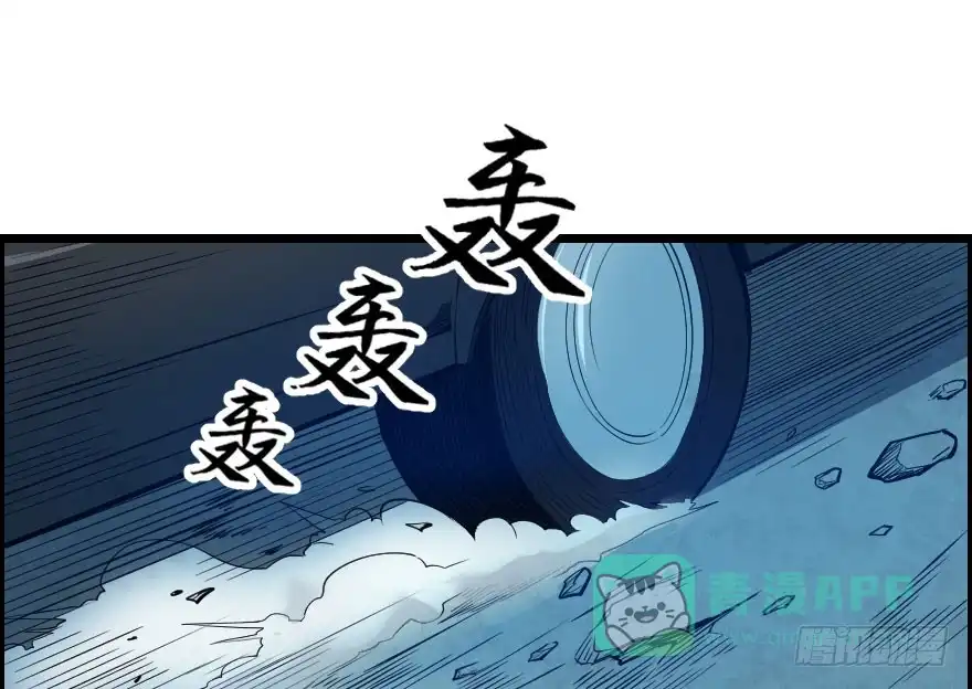 《末世刺客》064幽灵佣兵 第26页