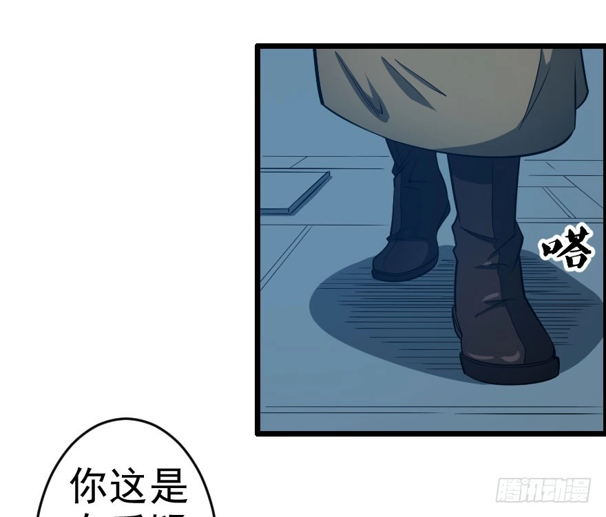 《末世刺客》064幽灵佣兵 第14页