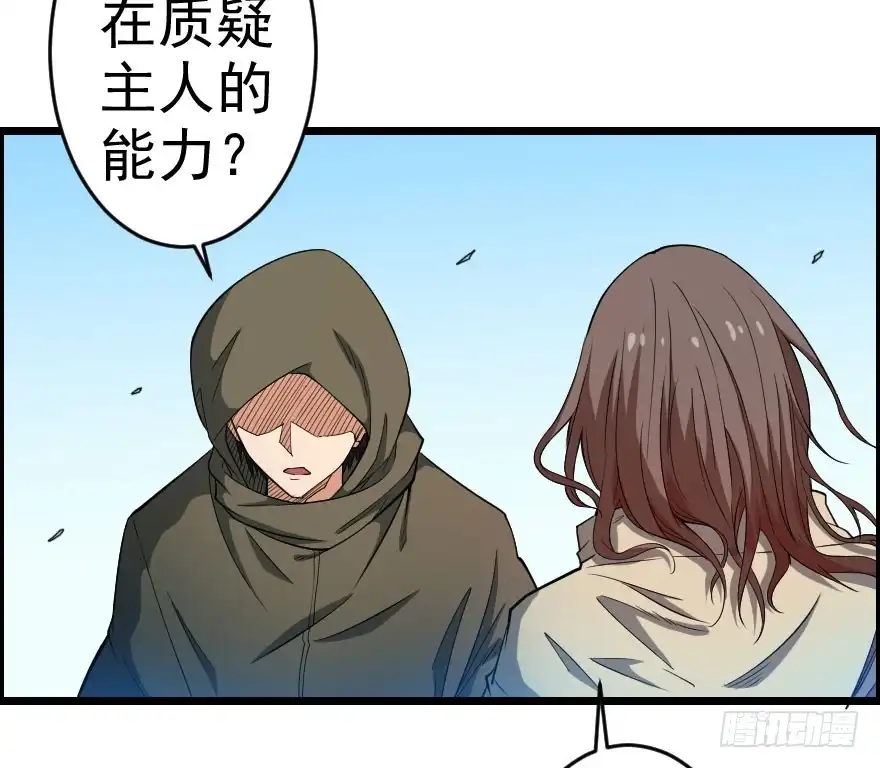 《末世刺客》064幽灵佣兵 第15页