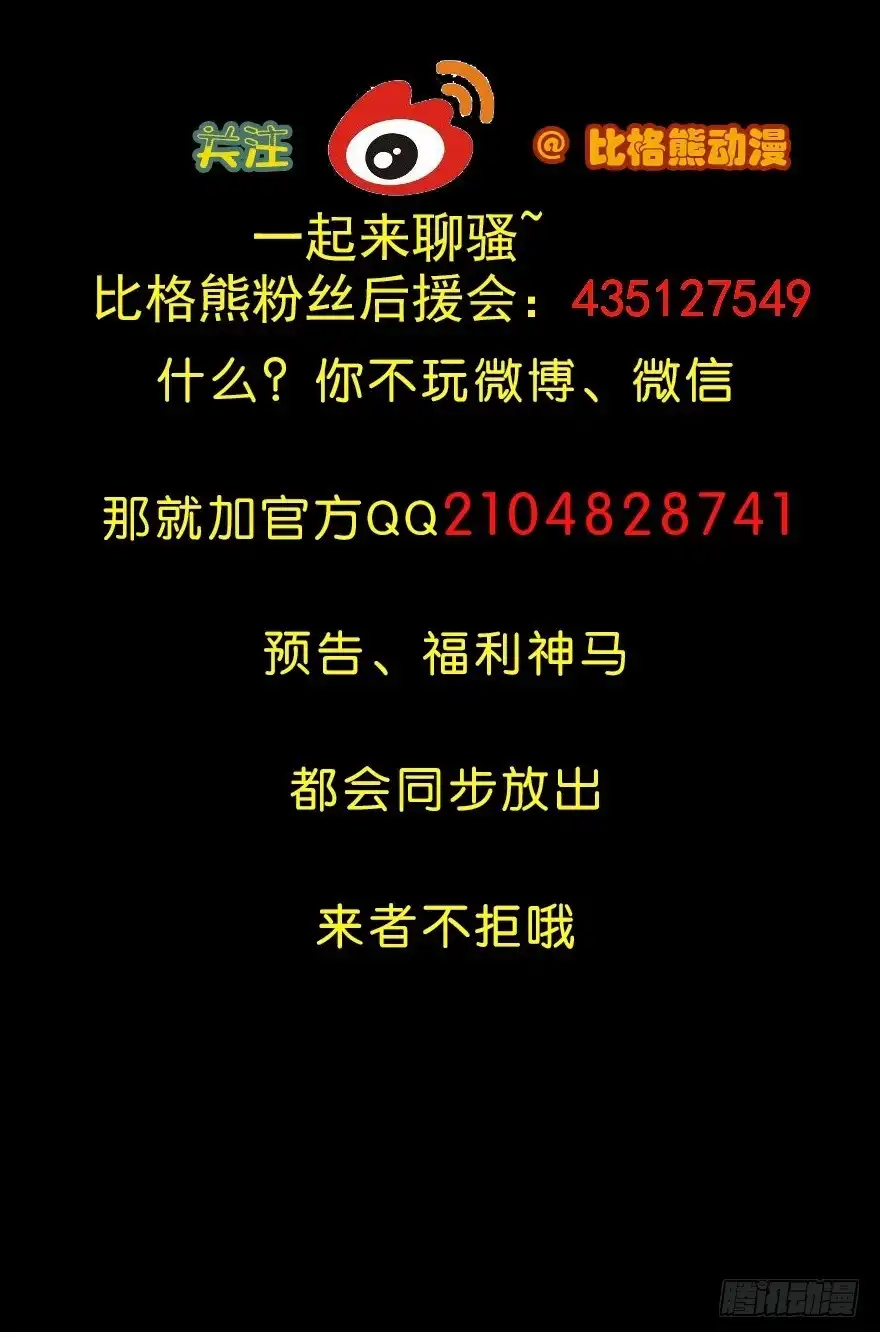 《末世刺客》064幽灵佣兵 第39页