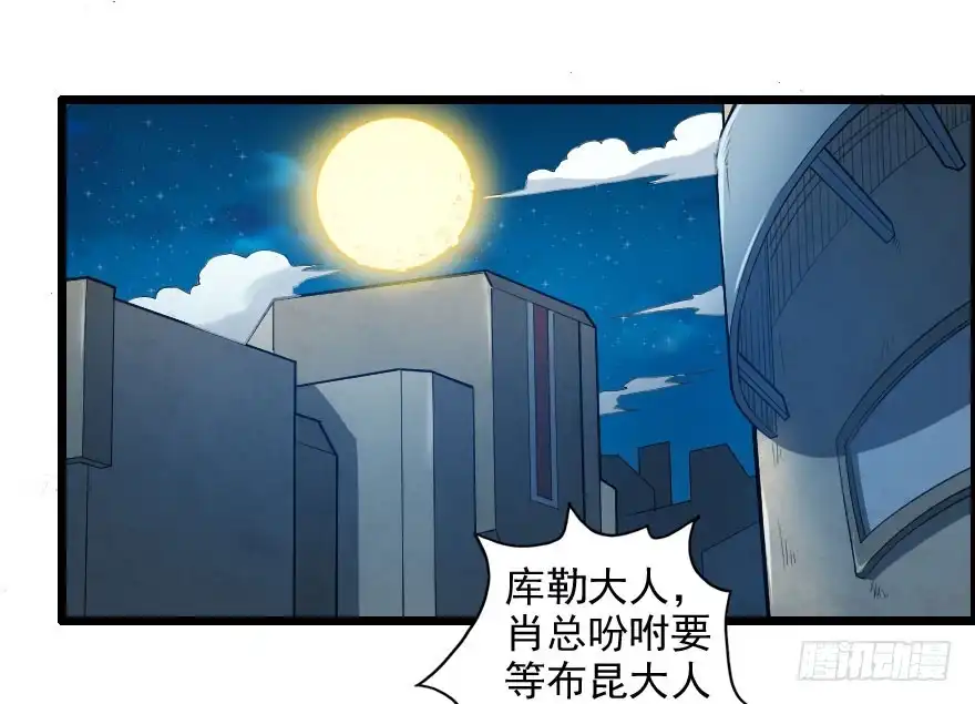 《末世刺客》064幽灵佣兵 第3页