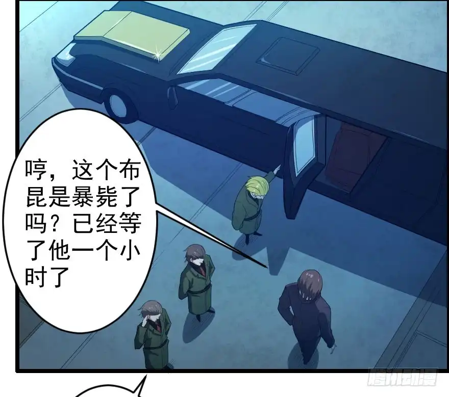 《末世刺客》064幽灵佣兵 第5页