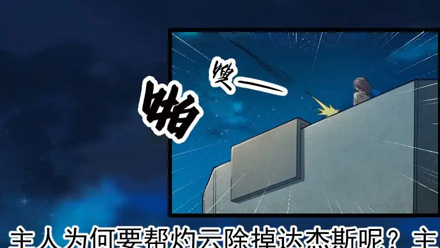 《末世刺客》064幽灵佣兵 第18页