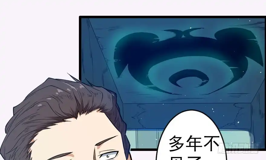 《末世刺客》064幽灵佣兵 第28页