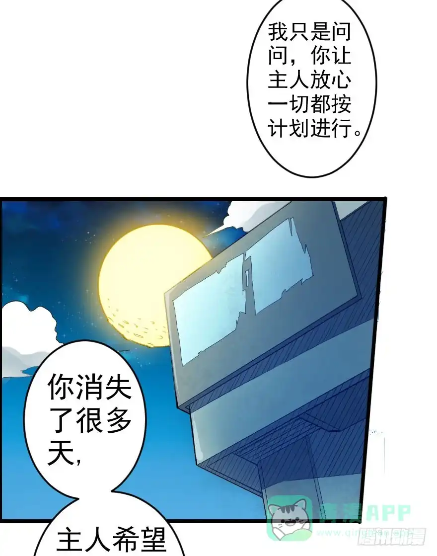 《末世刺客》064幽灵佣兵 第16页