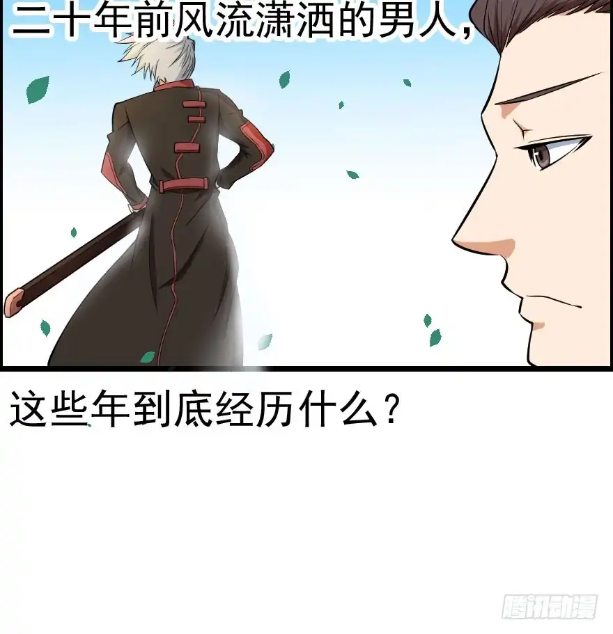 《末世刺客》064幽灵佣兵 第40页