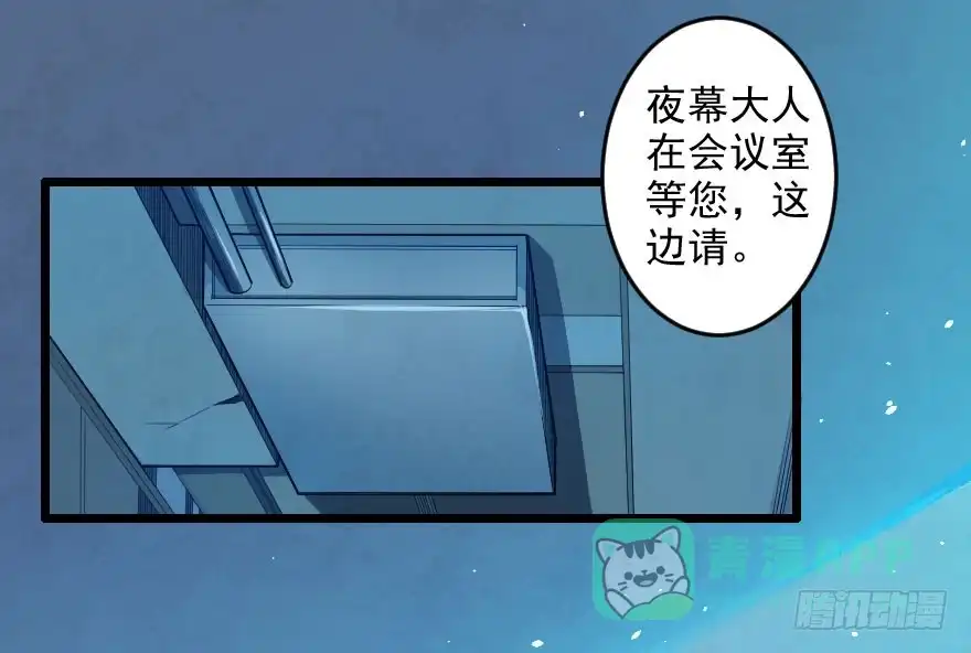 《末世刺客》064幽灵佣兵 第31页