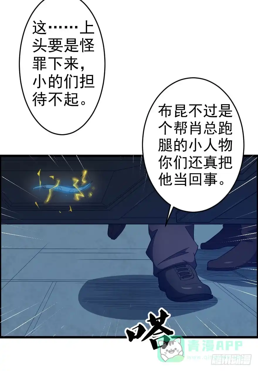 《末世刺客》064幽灵佣兵 第6页