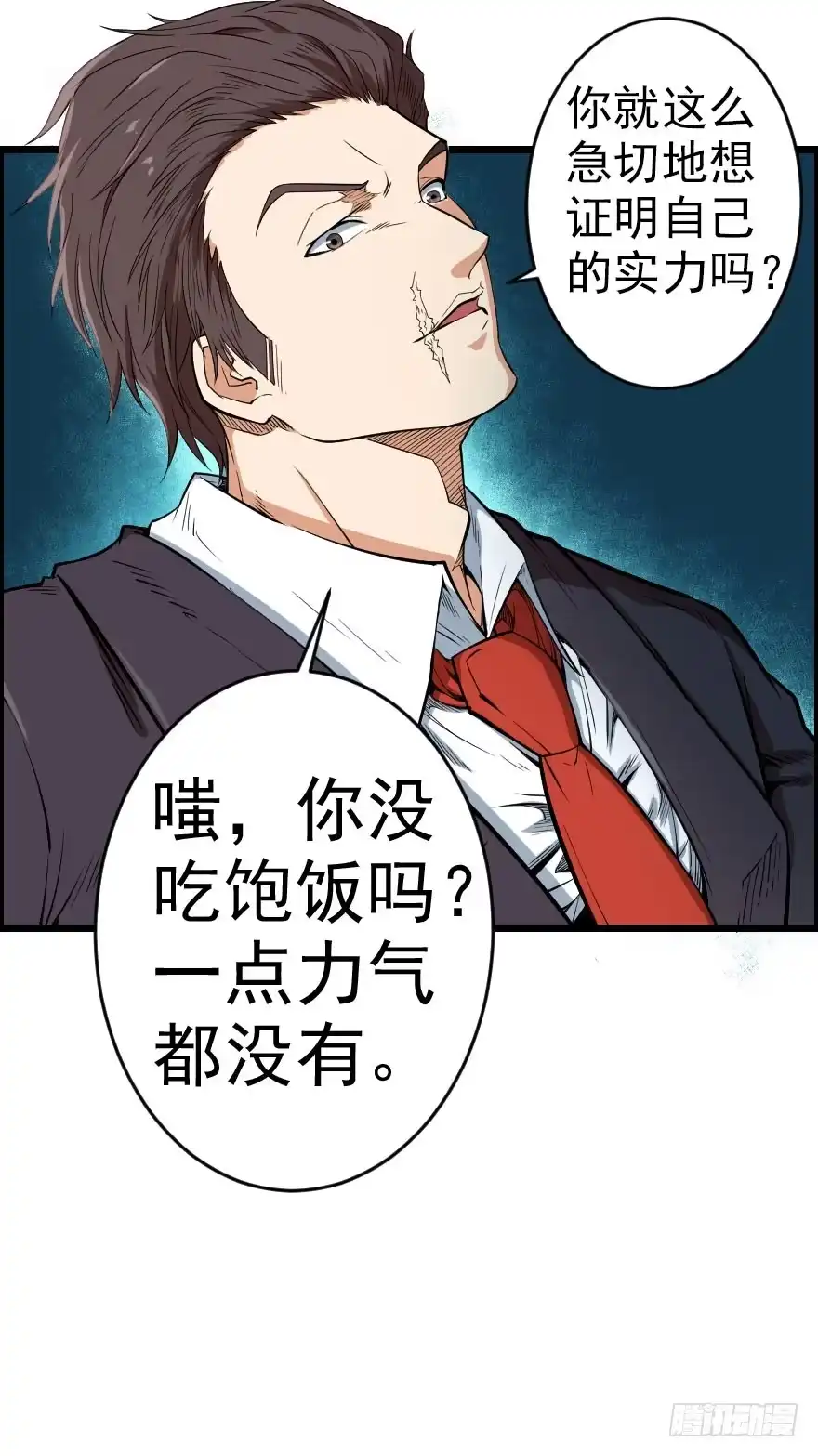 《末世刺客》065恩怨旧事 第17页