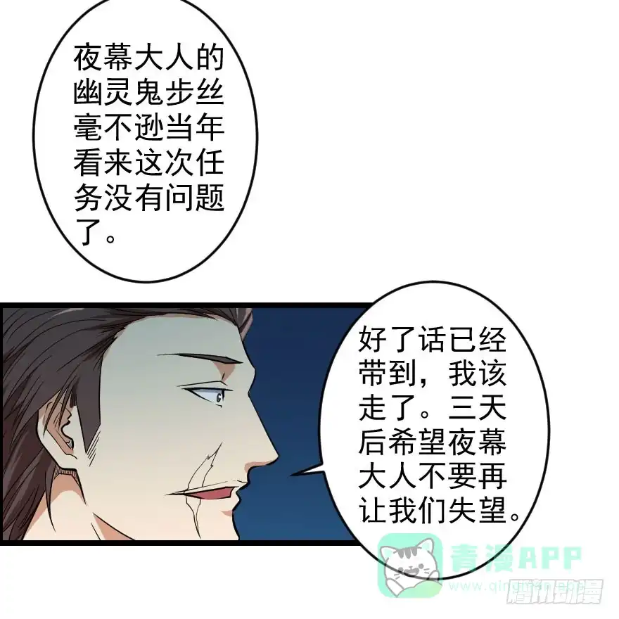 《末世刺客》065恩怨旧事 第26页