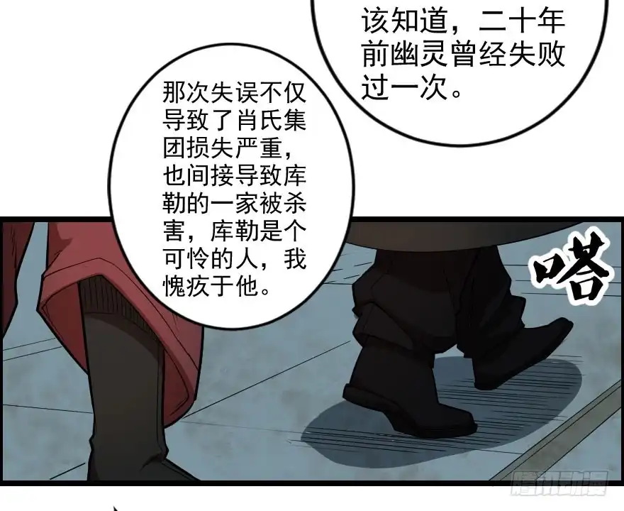 《末世刺客》065恩怨旧事 第30页