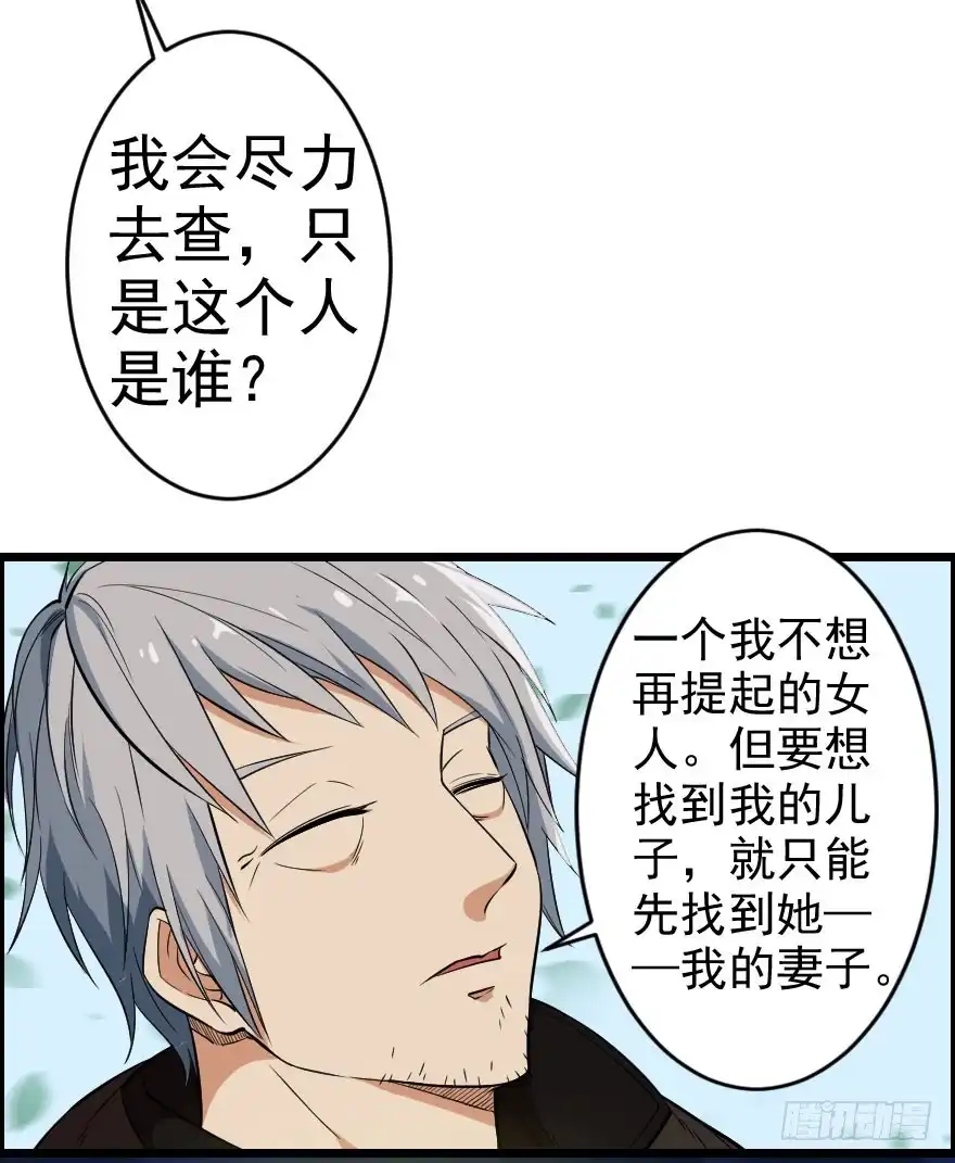《末世刺客》065恩怨旧事 第35页