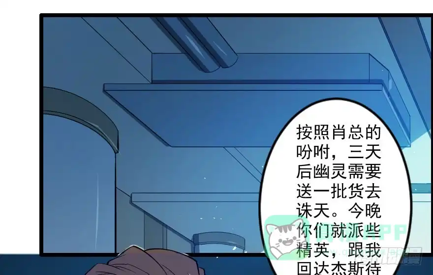 《末世刺客》065恩怨旧事 第6页