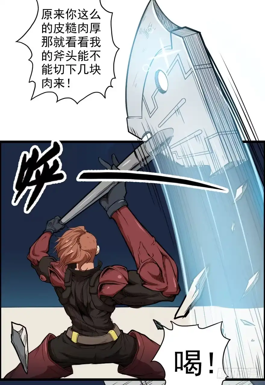 《末世刺客》065恩怨旧事 第23页